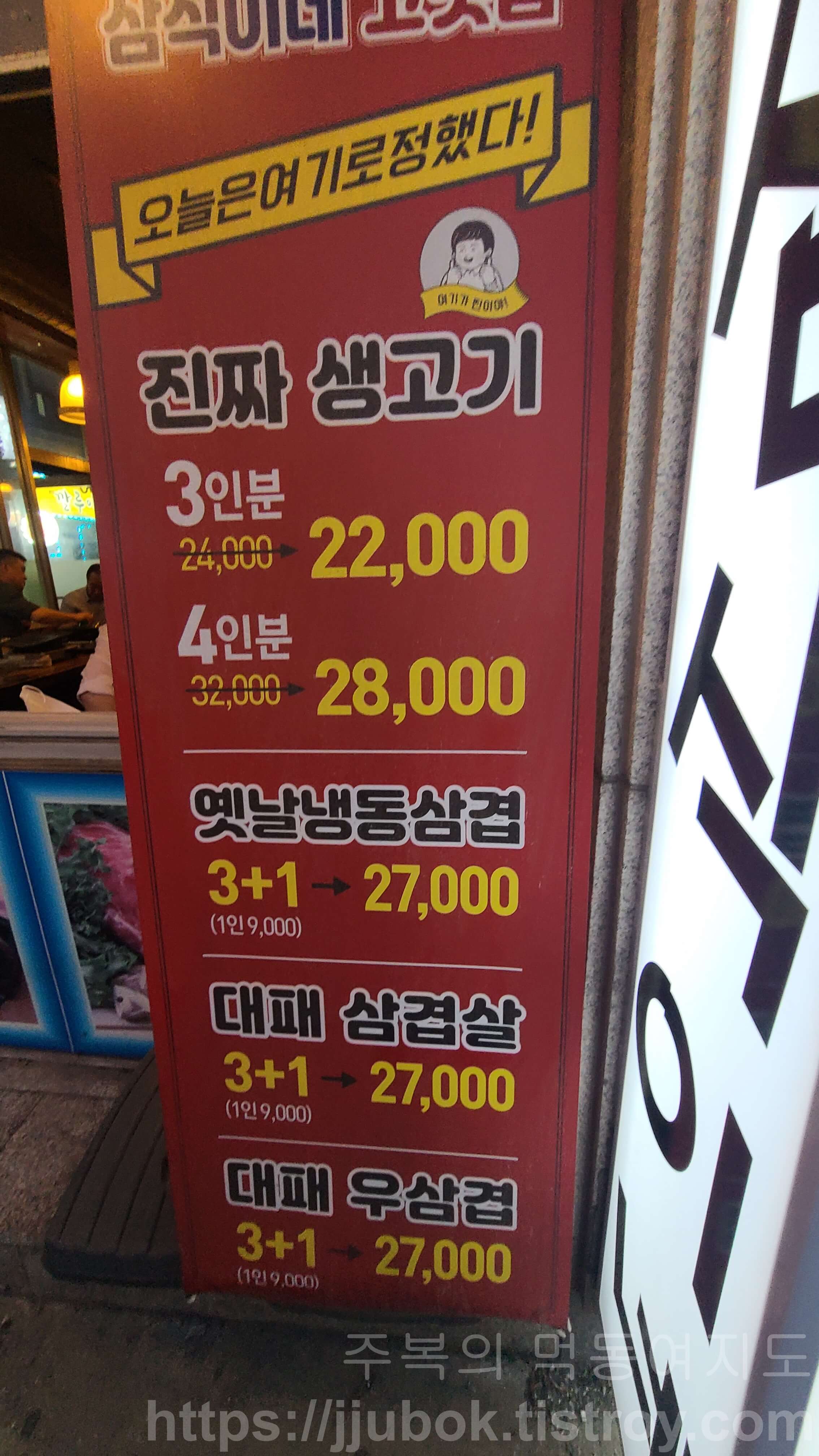 삼식이네고깃집-입구-2