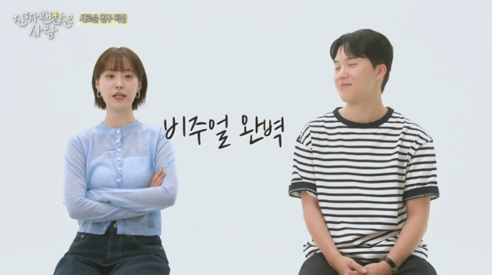 진짜 괜찮은 사람