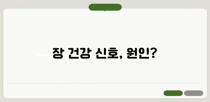 방귀가 자주 나오는 증상 한번 정확하게 알아보도록 하죠