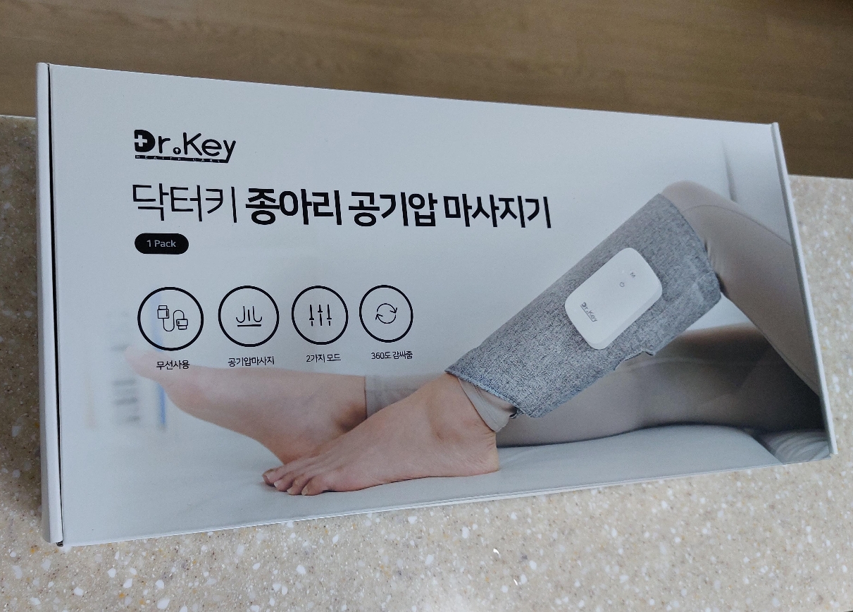 닥터키 종아리 마사지기 배송완료 1일만에 바로 배송함!