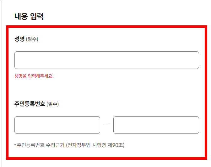 세대분리 하는 방법 자녀, 부부