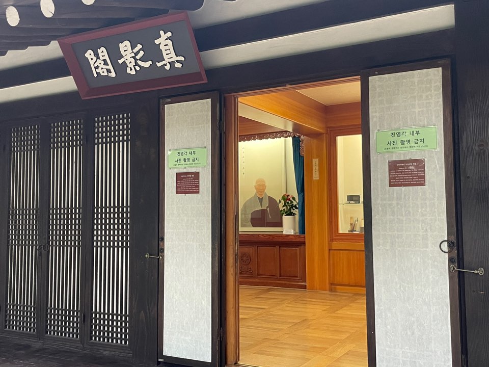 길상사