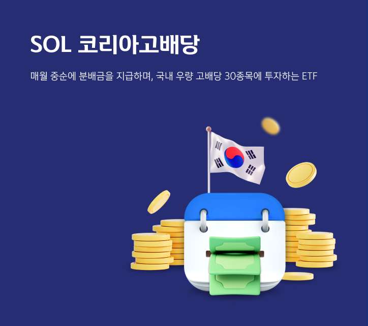 ETF 란? 초보투자자의 ETF 투자방법