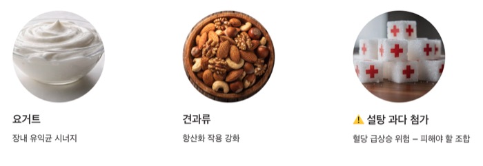 자색 고구마 함께 먹으면 좋은 음식