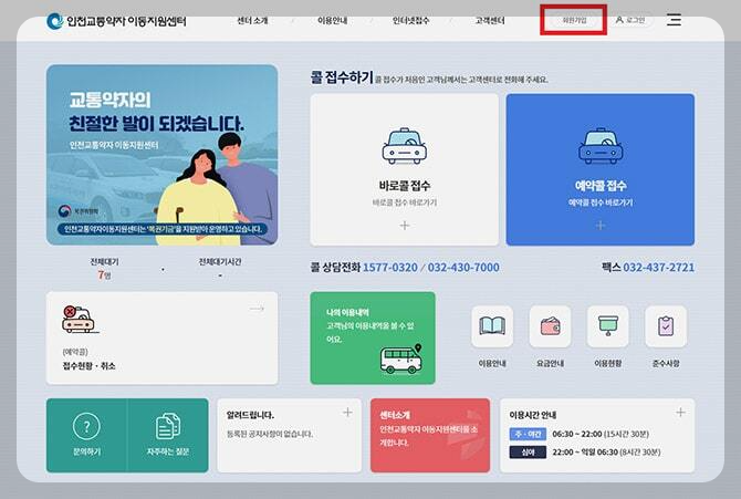 회원가입