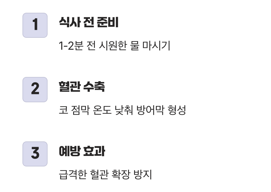 4. 즉효 해결법 ③ : 식사 전 '이것' 한 잔의 효과