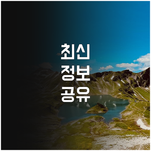 2025 혁신창업사업화자금 대출 종류..