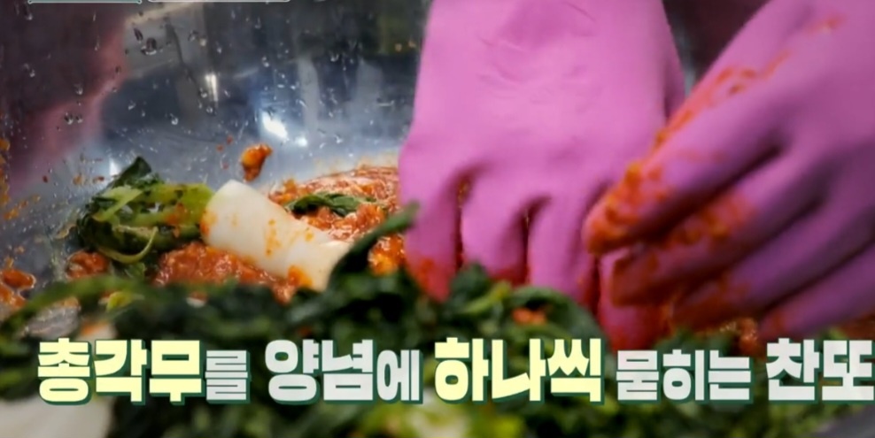 이찬원 총각김치 레시피