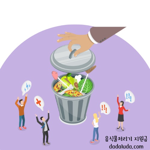 음식물처리기 지원금