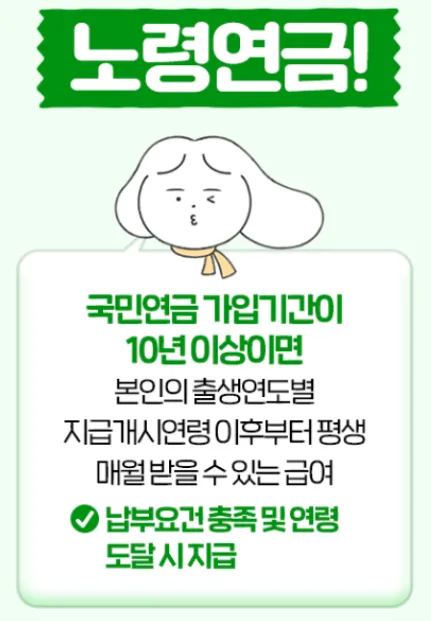 노령연금 소개 일러스트