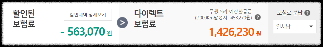 DB 다이렉트 자동차보험 가입방법 및 장단점 후기 총정리!