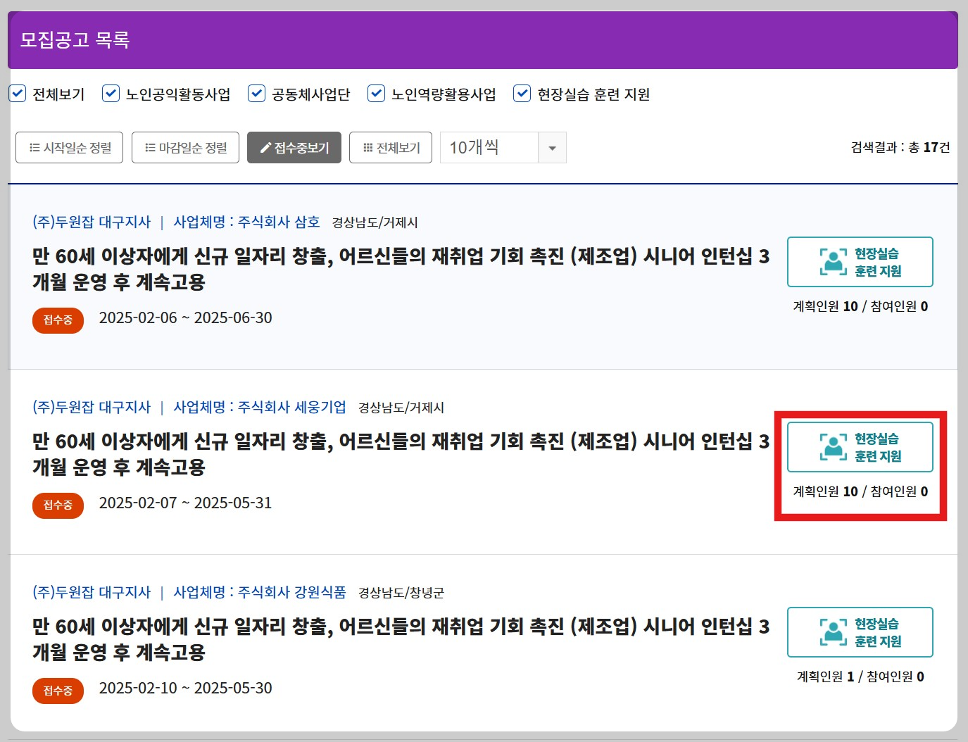 노인일자리여기 시니어일자리