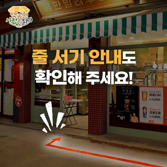 줄 서기
