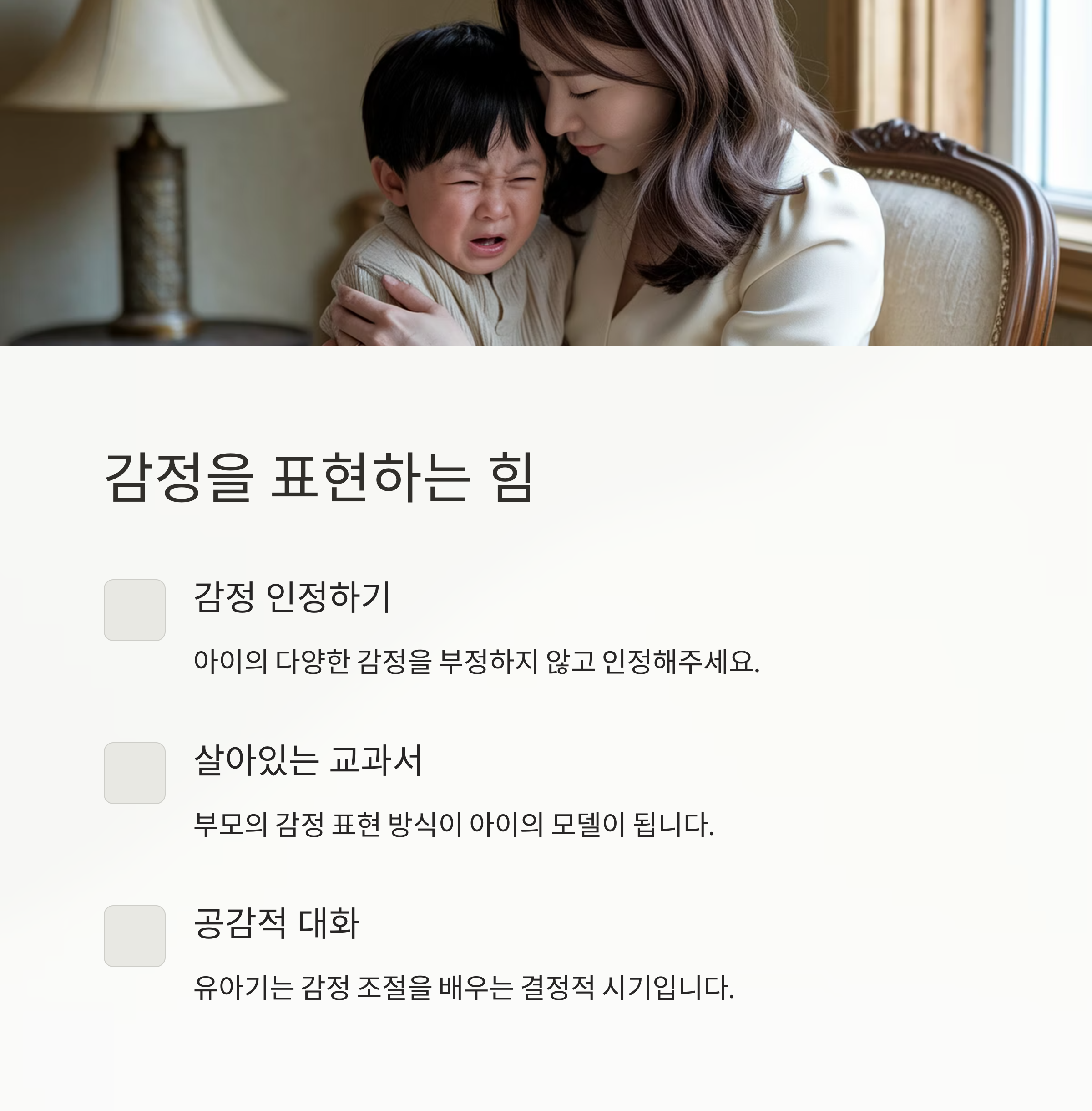 감정을 표현하는 힘