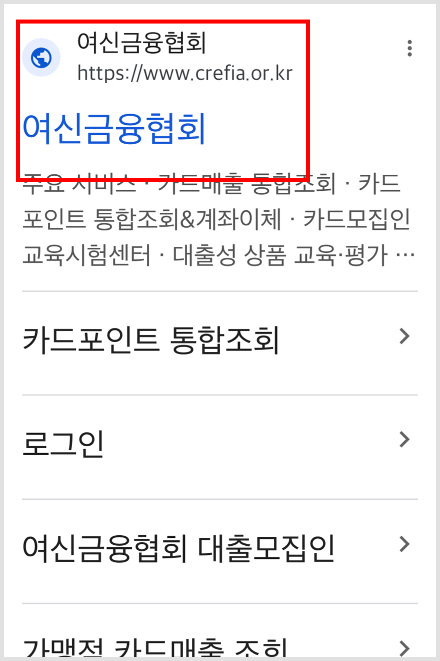 카드 포인트 현금으로 받는 방법