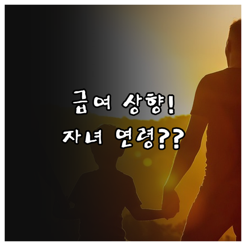 2025년 2월 육아기 근로시간 단축..