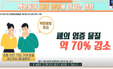 맥문동 효능