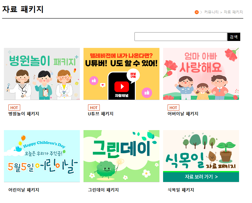 꼬망세 바로가기&amp;#44; 홈페이지 소개