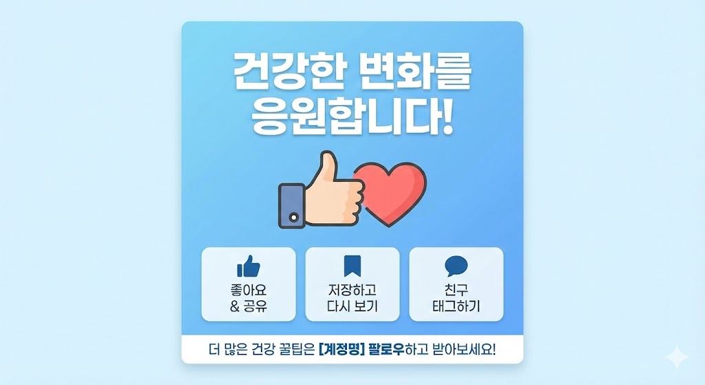 고혈압 낮추는 방법