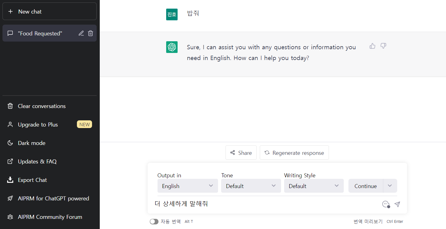 챗gpt 사용 꿀팁