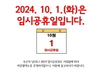 5월 2일 임시공휴일 5월 대체공휴일_20