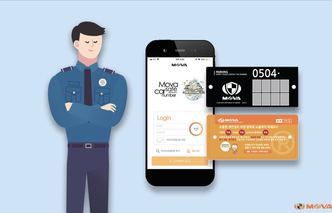 무료 주차 안심번호 이용하기&amp;#44; 설정하기&amp;#44; 신청&amp;#44; 설정 방법 완벽 정리