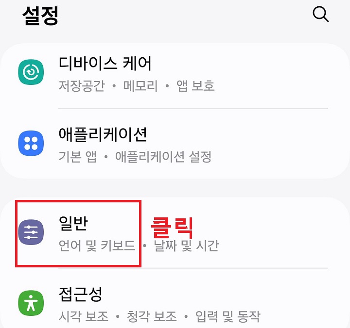 일반 메뉴 클릭함