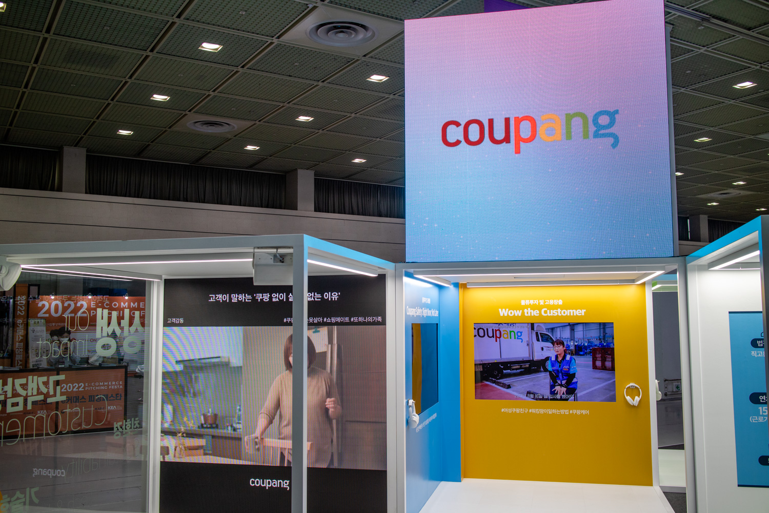 스마트테크 코리아