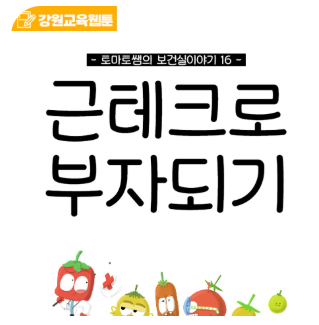 강원도교육청지원금안내