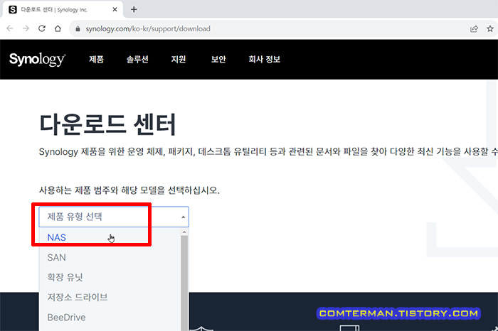 시놀로지 어시스턴트 다운로드