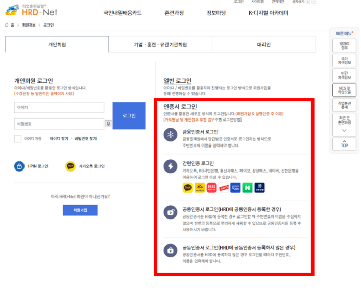 내일배움카드 신청자격,방법 사용처