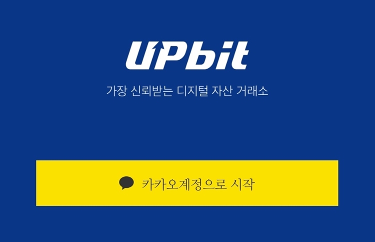 카카오로그인
