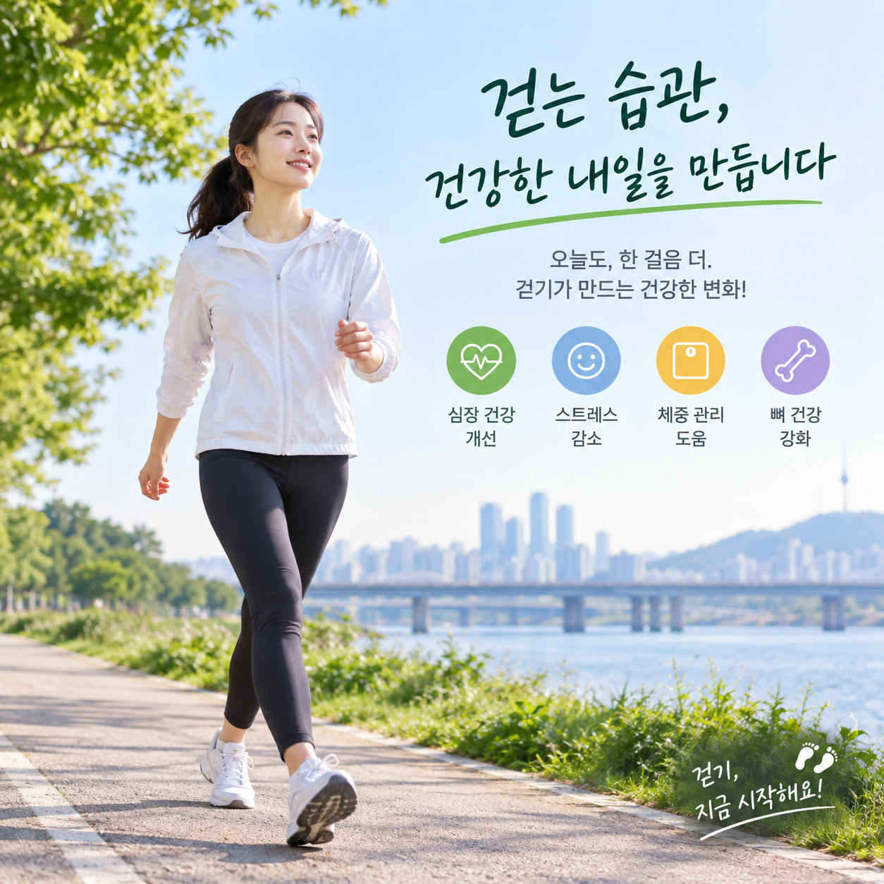 걷는 습관