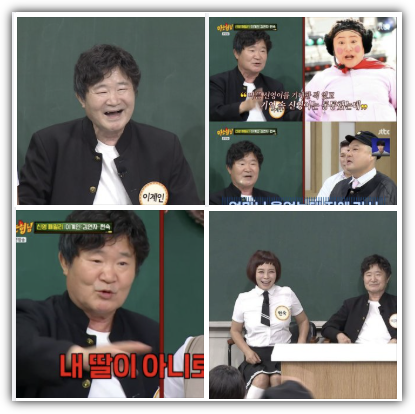 이계인 나이, 키, 학력, 프로필, 재산, 수입, 결혼, 전원주택, 가족, 아는 형님 출연, 반응 및 향후 전망