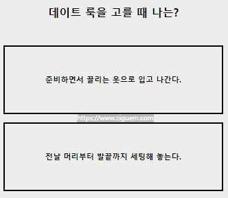 스마일 연애 테스트 블루