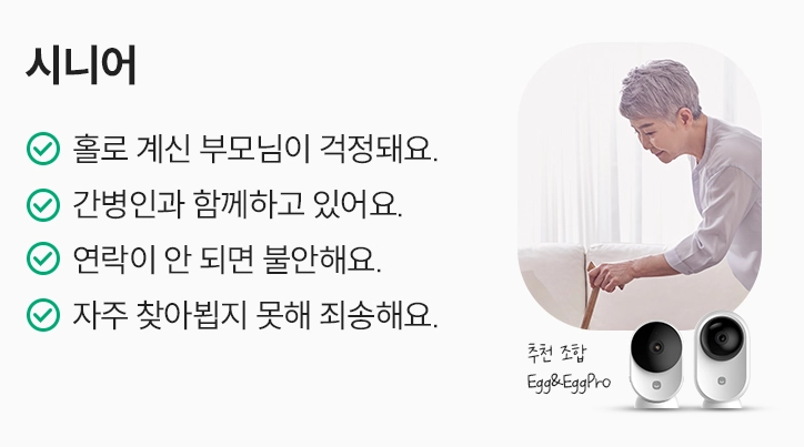 헤이홈 홈캠 사용 후기