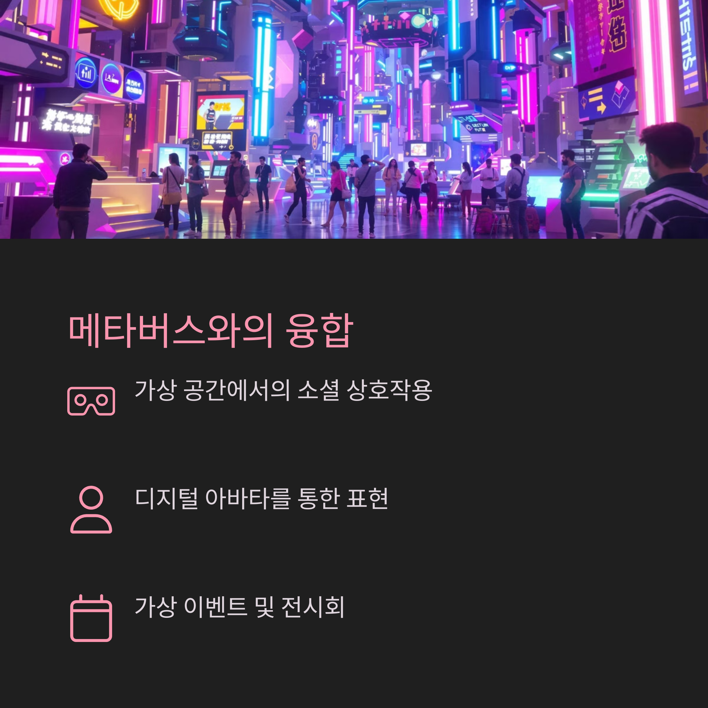 μΈμ€νκ·Έλ¨ 2025λ
μ§νλ‘ : μμ
λ―Έλμ΄μ μλ‘μ΄ ν¨λ¬λ€μ