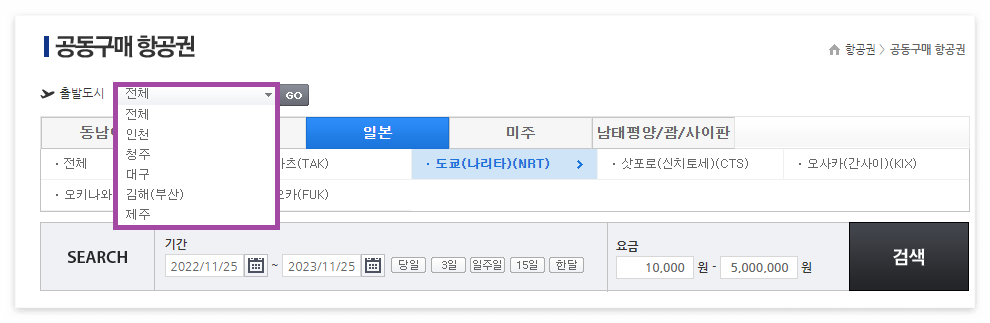 일본 항공권 최저가