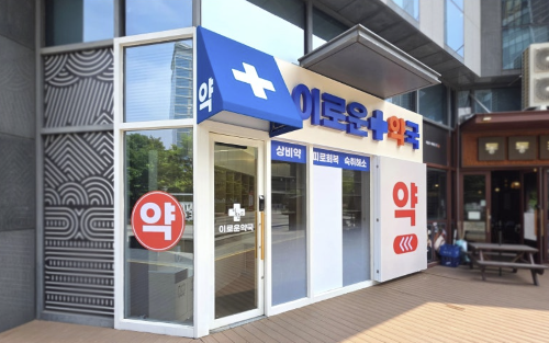 신규 개업보다 까다로운 기존 약국 인수 시 필수 확인사항 총정리