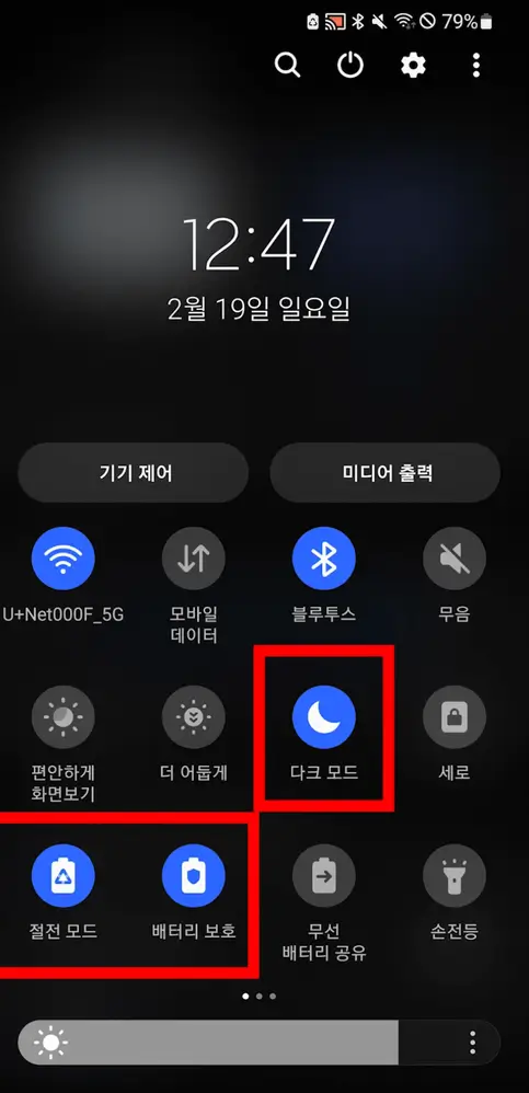 다크모드 실행하기