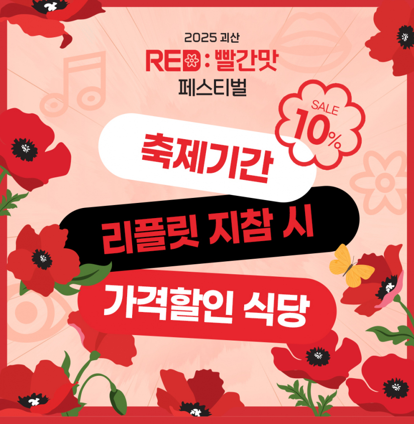 할인행사1