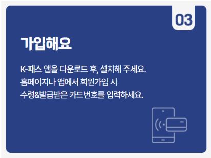 경기패스 신청하기 / 혜택 및 K패스와의 차이점