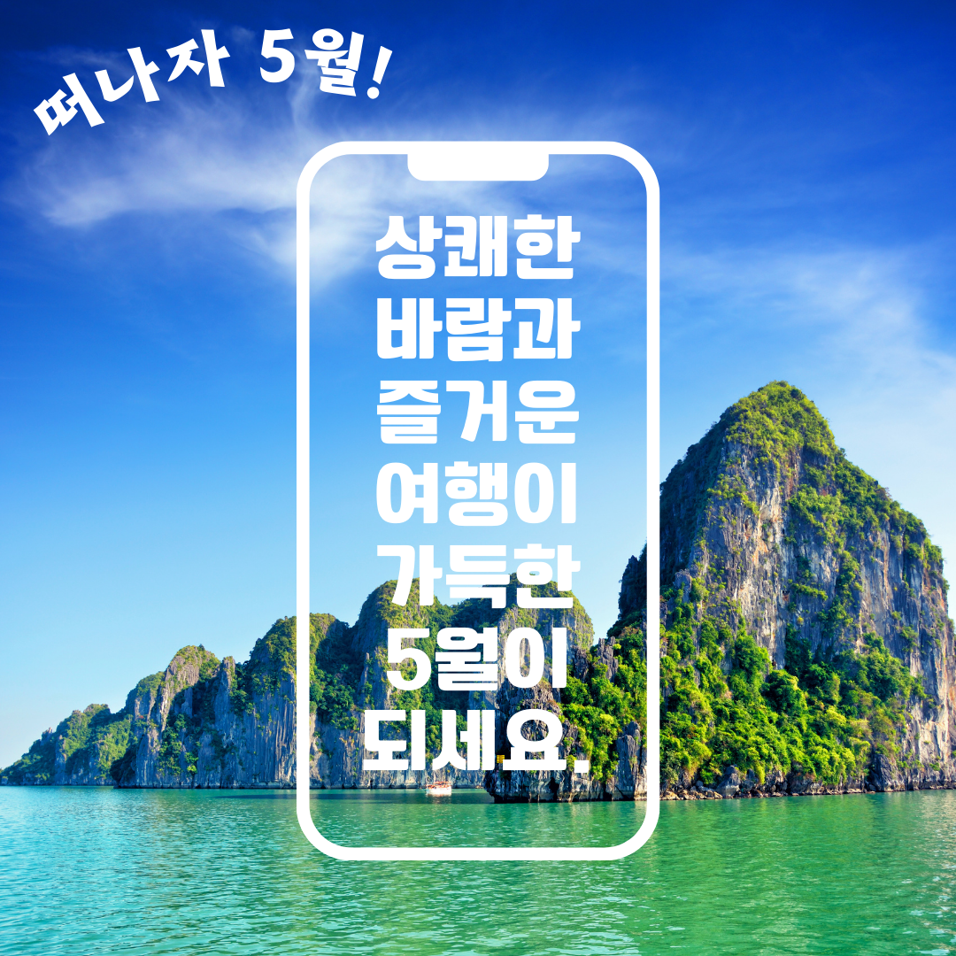 5월 인사말 문구 모음집 이미지