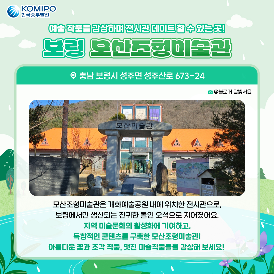 2024 장마철 나들이 코스