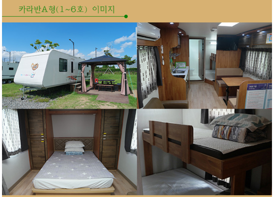 캠핑장 추천
