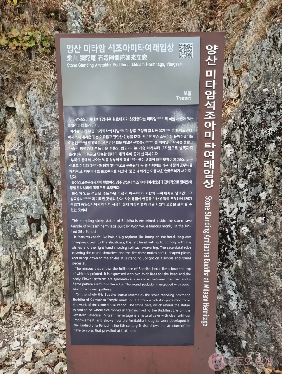 석조아미타여래입상-설명