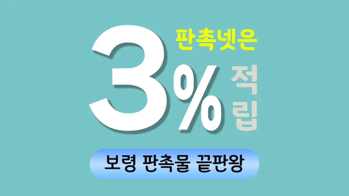보령 판촉물 제작 대표이미지