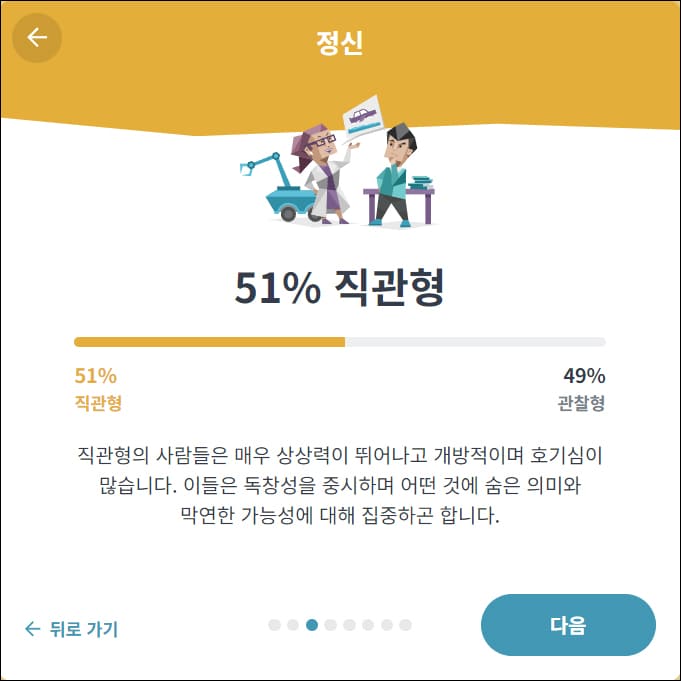 정신