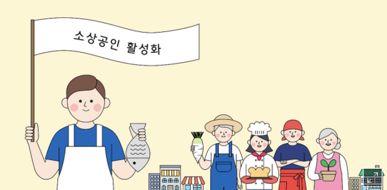 소상공인 전기요금 특별지원