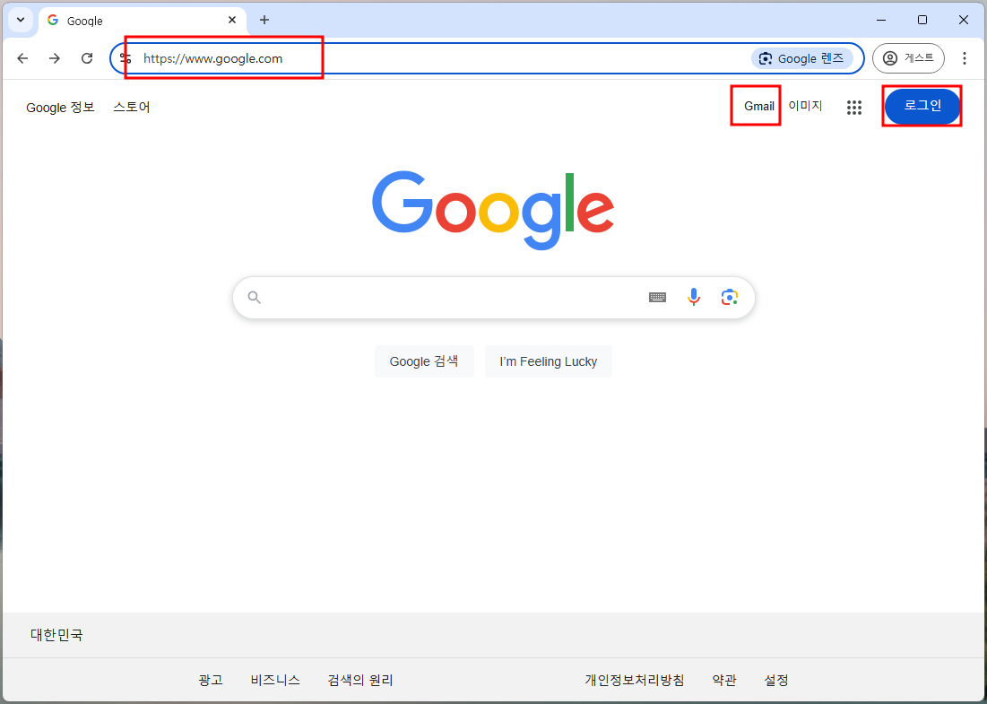 구글 사이트 접속화면